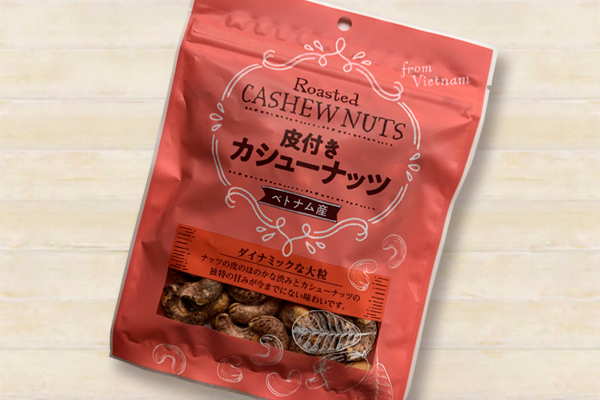 皮付きカシューナッツ