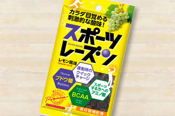 スポーツレーズン